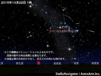 2015オリオン座流星群.png